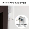 【アウトレット】車輪差し 電源タップ 8個口 2m 雷ガード 固定用マグネット 一括集中スイッチつき スイング式電源プラグ ホワイト