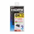 【アウトレット】HDMIセレクター 3入力 1出力 8K/60Hz 4K/120Hz対応 自動&手動切替 PS5 Nintendo Switch動作確認済み