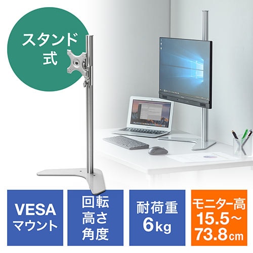 モニタースタンド(ハイタイプ・卓上設置・VESA75/100対応・高さ調整