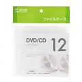 【アウトレット】CD・DVDファイルケース 12枚収納 インデックス付き クリア