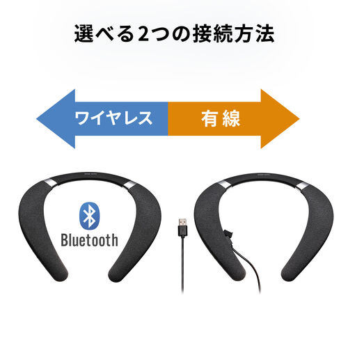Bluetooth ネックスピーカー