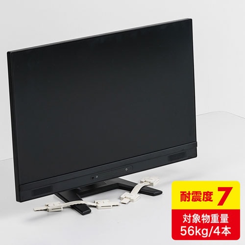 耐震ベルト(4本・防災グッズ・転倒 落下防止・耐震度7)/QL-60N【テレビ