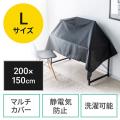 ディスプレイカバー テレビカバー ほこりカバー 帯電防止 目隠しカバー プリンタカバー 幅200cm×高さ150cm ブラック