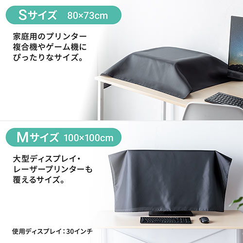 マルチカバー 幅200cm×高さ150cm Lサイズ 帯電防止 ブラック/200