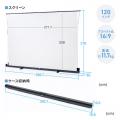 プロジェクタースクリーン 120インチ 自立式 16:9 超短焦点プロジェクター対応 タブテンション 収納ケース一体型