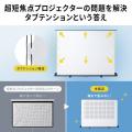 プロジェクタースクリーン 120インチ 自立式 16:9 超短焦点プロジェクター対応 タブテンション 収納ケース一体型