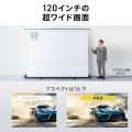 プロジェクタースクリーン 120インチ 自立式 16:9 超短焦点プロジェクター対応 タブテンション 収納ケース一体型