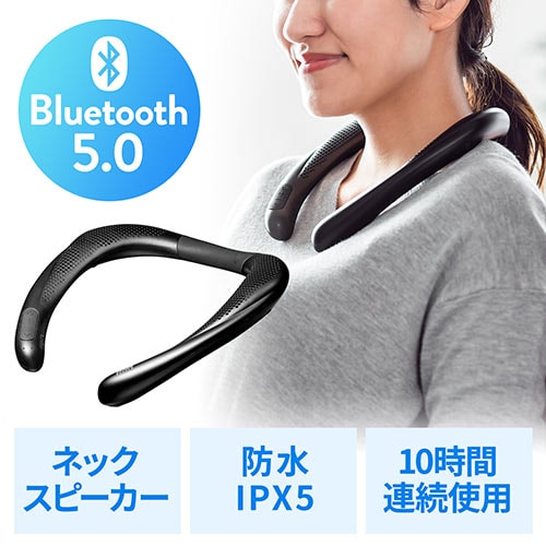 【アウトレット】Bluetoothネックスピーカー IPX5 MP3再生対応