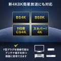 【アウトレット】極細アンテナケーブル 5m ホワイト 4K/8K対応 S2.5C 片側L字 アンテナコード
