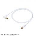 【アウトレット】極細アンテナケーブル 5m ホワイト 4K/8K対応 S2.5C 片側L字 アンテナコード