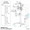 【アウトレット】テレビスタンド ハイタイプ 32型-75型対応  カメラ台 キャスター付き 手動上下昇降 縦画面 90°回転対応