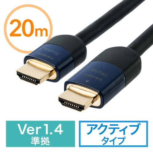 大得価人気■新品 HDMIケーブル×5個 1.4規格 20m フルHD対応 HDMI-200G3 HDMIケーブル