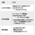 HDMIアクティブケーブル(30m・イコライザ内蔵・フルHD対応・Activeケーブル・バージョン1.4準拠品・ブラック)