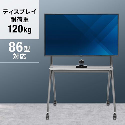 大型テレビスタンド キャスター付 電子黒板 86インチ対応 高耐荷重