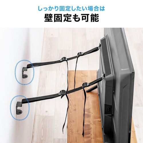 テレビ 転倒防止ベルト 穴あけ不要 クランプ 2本ベルト/100-PL036