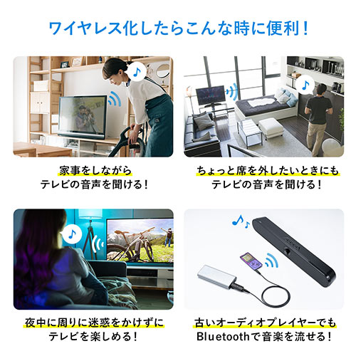 Bluetoothオーディオトランスミッター 送信機 テレビ 高音質 低