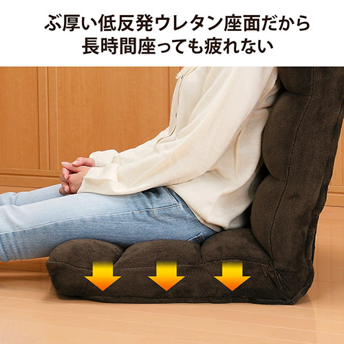ふわふわ座椅子 低反発ウレタンクッション 42段階リクライニング