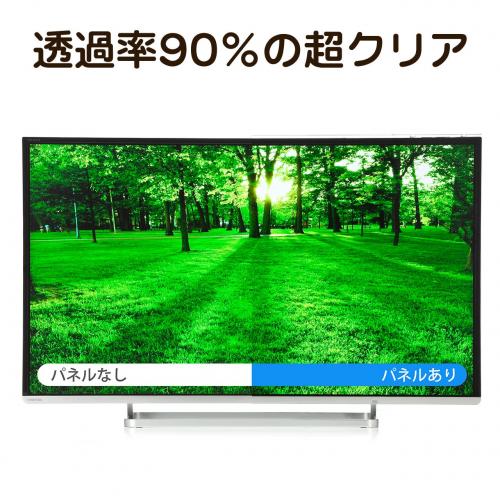 液晶テレビ保護パネル 58インチ対応 アクリル製 グレア/YK-CRT023【テレビアクセサリー市場】