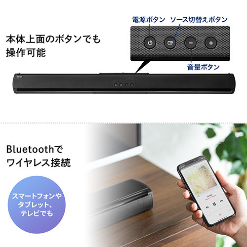 2.1ch サウンドバースピーカー ワイヤレスサブウーファー付き Bluetooth対応 最大200W出力 HDMI接続/YK-SP094【テレビ アクセサリー市場】