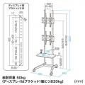 【アウトレット】上下2画面 テレビスタンド 32～55インチ対応 キャスター付き