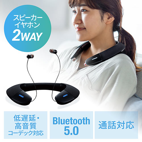 ◆廃止特価（在庫限り）◆ウェアラブルスピーカー(ネックスピーカー・Bluetooth5.0・テレビスピーカー・ワイヤレス・低遅延対応・イヤホン対応)