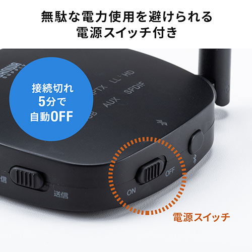 Bluetooth送信機・受信機(トランスミッター・レシーバー・2台同時接続