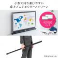 【アウトレット】卓上型 プロジェクタースクリーン 16:9 40インチ モバイルスクリーン
