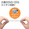 【アウトレット】CD・DVD不織布ケース リング穴あり 両面収納 100枚入り ホワイト