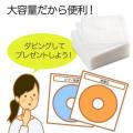 【アウトレット】CD・DVD不織布ケース リング穴あり 両面収納 100枚入り ホワイト