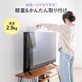 テレビ保護パネル 55型対応 静電気防止 厚み3mm アクリル製 大型テレビ用 画面保護フィルター