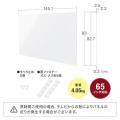 テレビ保護パネル 65型対応 静電気防止 厚み3mm アクリル製 大型テレビ用 画面保護フィルター