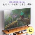 テレビ保護パネル 65型対応 静電気防止 厚み3mm アクリル製 大型テレビ用 画面保護フィルター