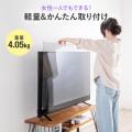 テレビ保護パネル 65型対応 静電気防止 厚み3mm アクリル製 大型テレビ用 画面保護フィルター