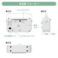 手元スピーカー ワイヤレス接続 ラジオ搭載 AC電源 乾電池 両対応 ホワイト