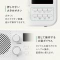手元スピーカー ワイヤレス接続 ラジオ搭載 AC電源 乾電池 両対応 ホワイト