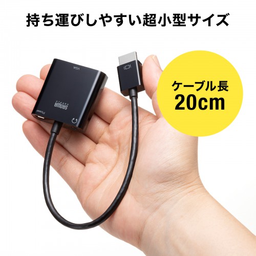 HDMI-VGA変換アダプタ(オーディオ出力付き)/YK-HD23VGA【テレビ