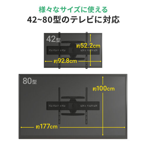 壁掛けテレビ金具(ダブルアームタイプ・汎用・42～80インチ対応・角度