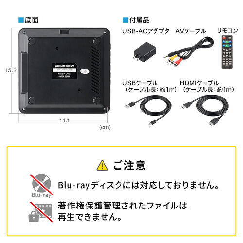 ミニDVDプレーヤー CD・DVD再生専用 USB給電 リージョンフリー CPRM
