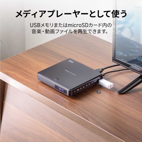 ミニDVDプレーヤー CD・DVD再生専用 USB給電 リージョンフリー CPRM