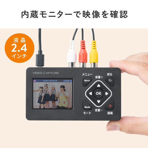 ビデオキャプチャーボックス RCA AV S端子 HDMI出力 2.4型