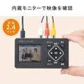 ビデオキャプチャーボックス RCA AV S端子 HDMI出力 2.4型モニター付き