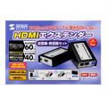 HDMIエクステンダー