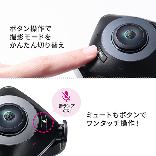 360度Webカメラ(200万画素・ノイズリダクションマイク付き・三脚対応