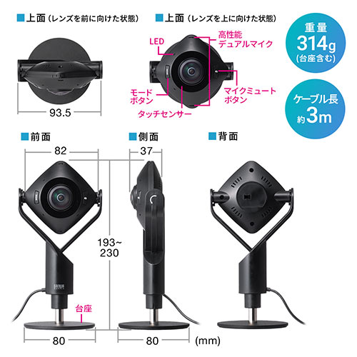 360度Webカメラ 200万画素 ノイズリダクションマイク搭載 ケーブル長3m