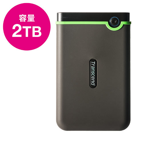 【アウトレット】耐衝撃ポータブルHDD 2TB StoreJet 25M3 アイロングレー テレビ録画対応