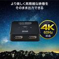 双方向 HDMIセレクター 4K/60Hz HDR対応 2入力1出力 1入力2出力 HDMI切替器 PS5動作確認済み