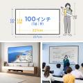 【アウトレット】プロジェクタースクリーン 100インチ 16:9 壁貼り式 マット生地