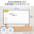 【アウトレット】プロジェクタースクリーン 100インチ 16:9 壁貼り式 マット生地