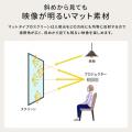 【アウトレット】プロジェクタースクリーン 100インチ 16:9 壁貼り式 マット生地