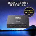 【アウトレット】HDMI切替器 2入力1出力 4K/120Hz HDR対応 HDCP2.3 自動/手動切り替え HDMIセレクター PS5動作確認済み